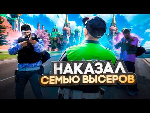 Видео: ЗАБАНИЛИ ЗА КОНФЛИКТ С ВЫСЕРАМИ в ГТА 5 МОСКВА RMRP