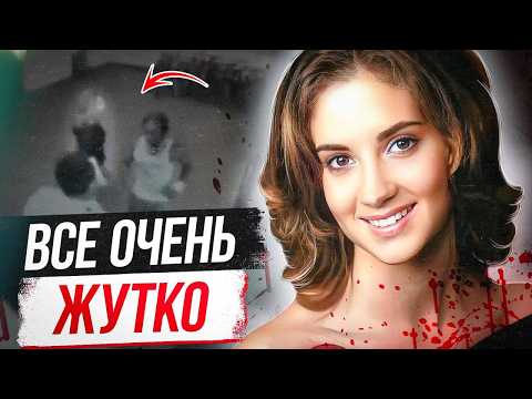 Видео: Последние моменты жизни попали на камеры! Дело Тэйлор Бэл