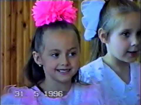 Видео: 1996 Саша, детский сад, Нахабино