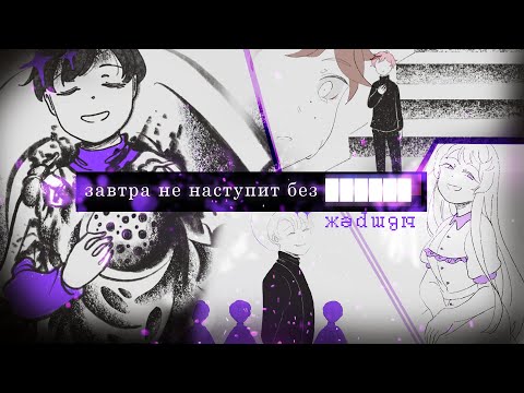 Видео: ВСЕ КОНЦОВКИ | завтра не наступит без ██████ #2 | Шум и Тишина