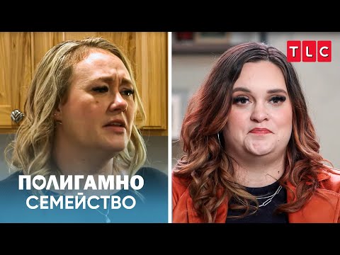Видео: Загубиха приятели и семейство заради полигамията? | Полигамно семейство