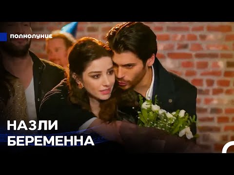 Видео: Первая хорошая новость нового года: Малыш - Полнолуние
