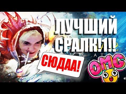 Видео: АБСОЛЮТНО БЕШЕНЫЙ СЛАРК ОТ АЛОХИ! ЭТО ЖЕСТЬ!!