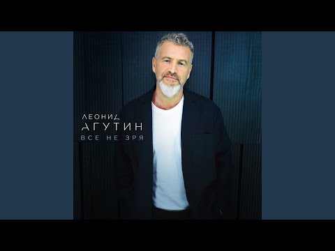 Видео: Скажи хоть что-нибудь