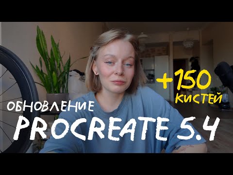 Видео: рисую новыми кистями, процесс работы и причем тут каил вебстер