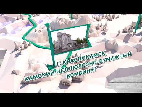 Видео: Путешествие через край: Краснокамск