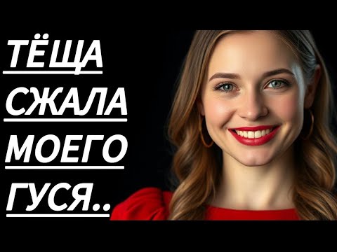Видео: 🔥 ТЁТЯ ВЕРА ОСТАЛАСЬ В ВОСТОРГЕ... - Истории из жизни, Любовные истории, Аудиорассказ