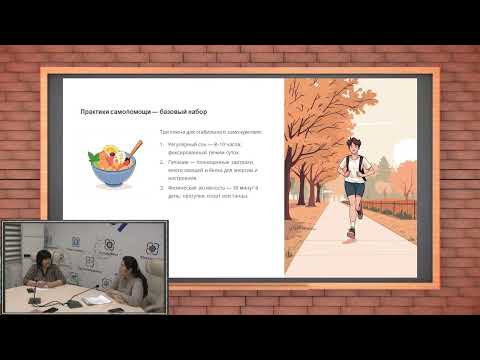 Видео: 12 11 2025 Психическое здоровье как заботиться о себе