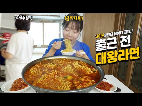 Видео: Съешьте 5 больших порций острого рамэна перед тем, как пойти на работу.