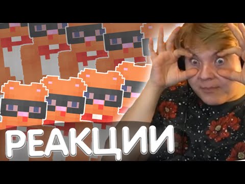 Видео: РЕАКЦИИ ПЯТЁРКИ НА ПОЯВЛЕНИЕ КОТОВАСИКА