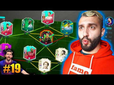 Видео: САМЫЙ ВЕСЕЛЫЙ СОСТАВ, КОТОРЫМ Я ИГРАЛ В ФИФА / МессЕво #19