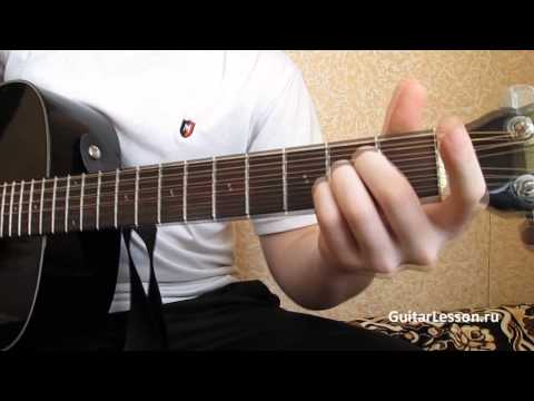 Видео: Колизей - Имя твое (Аккорды, урок на гитаре)