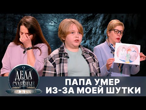 Видео: Дела судебные с Алисой Туровой. Битва за будущее. Эфир от 15.08.24