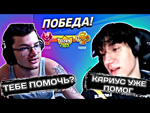 Видео: ОСТАВАЛОСЬ ОДНО ЭЛО ДО ПРО РАНГА И КУБ РЕШИЛ ПОМОЧЬ НО ЧТО-ТО ПОШЛО НЕ ТАК! • Нарезка alekzz03 
