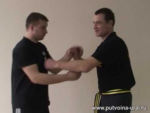 Видео: Техника Вин Чун - 2 - 2.