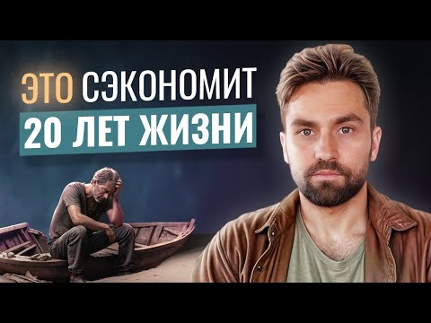 Видео: Пойми ЭТО, и твоя жизнь изменится НАВСЕГДА. 100% работает