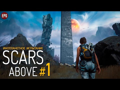 Видео: Scars Above - Инопланетное испытание - Прохождение #1 (стрим)