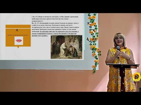 Видео: Лекція 3 з табору "Солодше за мед" 2025