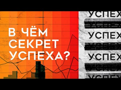 Видео: Терпение и труд vs удача [Veritasium]