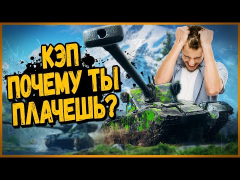 Видео: Билли нагибает и троллит в укрепах #94 - Приколы WoT