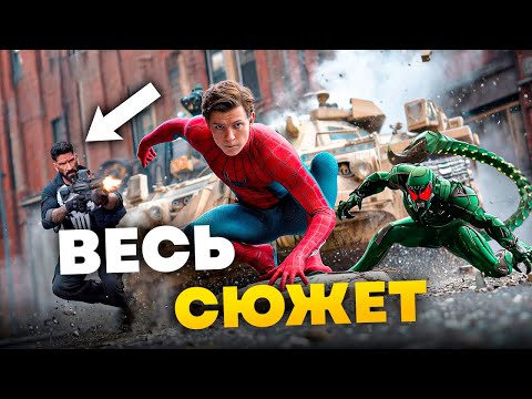 Видео: Человек-паук 4: Совершенно новый день - все, что известно о фильме.
