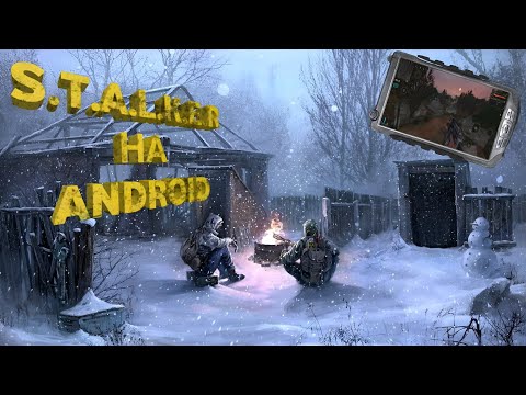 Видео: ПОРТ S.T.A.L.K.E.R."ТЕНЬ ЧЕРНОБЫЛЯ" НА АНДРОИД!!!