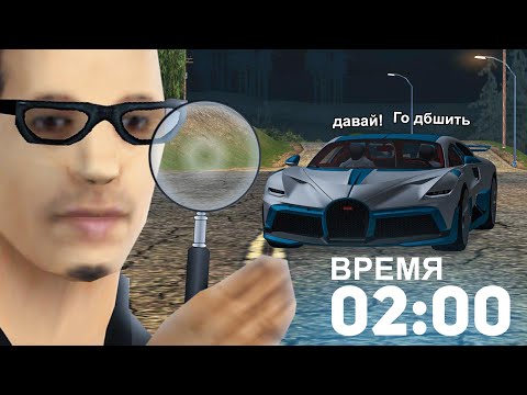 Видео: ЧТО ДЕЛАЮТ БОГАТЫЕ ИГРОКИ НОЧЬЮ в GTA SAMP