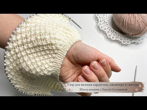 Видео: ПОПРОБУЙТЕ 👍 ОДИН РАЗ И ВЫ НЕ ЗАХОТИТЕ ВЯЗАТЬ ПО ДРУГОМУ 🔥🔥Ажурный узор для кардигана  спицами
