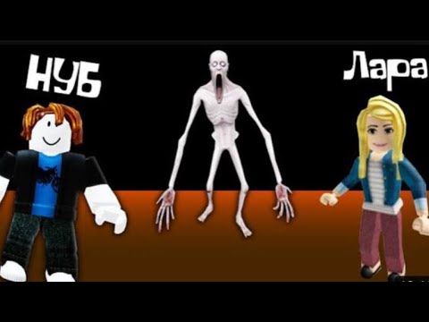 Видео: ЛАБОРАТОРИЯ SCP В РОБЛОКС СИМУЛЯТОР SCP В ROBLOX НУБ И ПРО ВИДЕО ROBLOX SCP