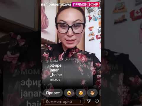 Видео: "МИДАҒЫ ҚОҚЫС'