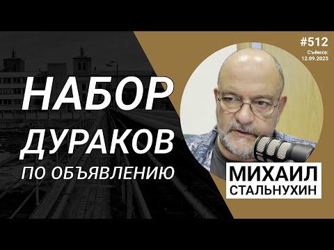 Видео: Набор дураков по объявлению | Radio Narva | 512