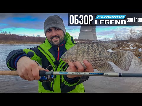 Видео: Flagman Legend feeder 390|100 - универсальное бросковое фидерное удилище