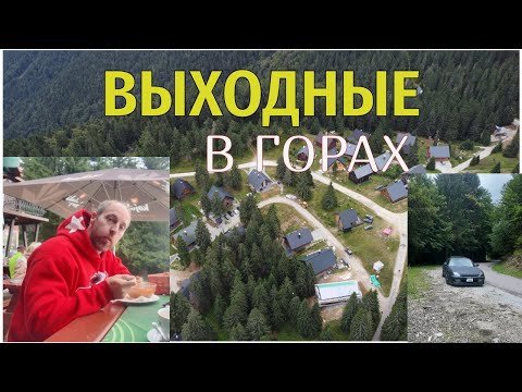 Видео: ВЫХОДНЫЕ в ГОРАХ в Словакии. Покупаем Зимние Колеса