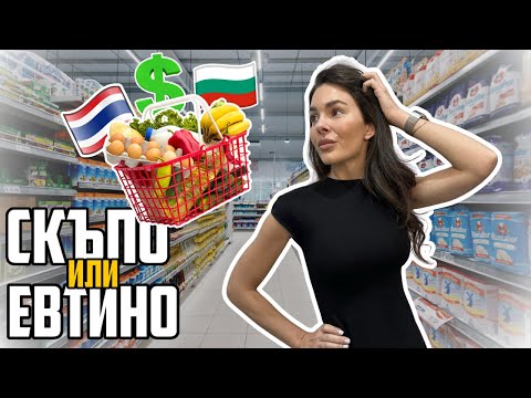 Видео: 🇹🇭 #8 | ОЧАКВАХМЕ ДРУГО! ЦЕНИТЕ В ТАЙЛАНД НИ ИЗНЕНАДАХА...