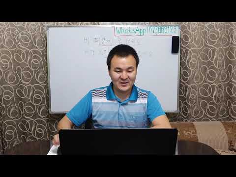 Видео: Корей тили кыргызча 1 - 31 Жолдоштон сабак