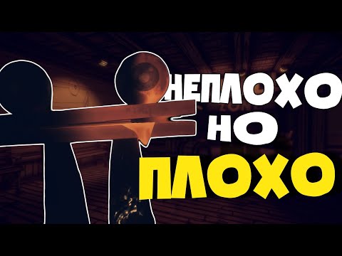 Видео: Неплохо, Но Плохо - Новая фан игра по Бенди Sandwich and the dark awakening || Bendy