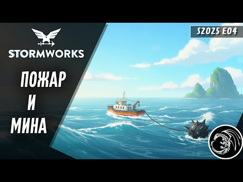 Видео: Спасти 11 человек и успеть везде!  Stormworks - Карьера эпизод 4