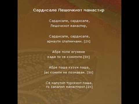 Видео: Соња Тарчуловска -  Сардисале Лешочкиот манастир Lesok