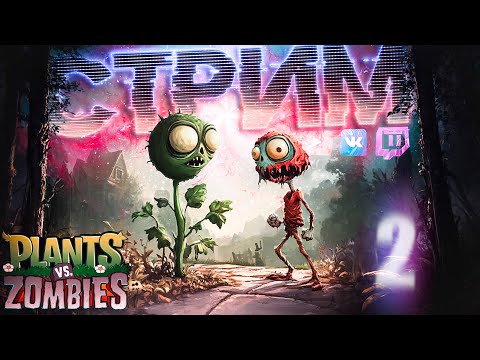 Видео: Свыкаемся с кувшинками \2\ СТРИМ ПО Plants versus Zombie: Fusion mod