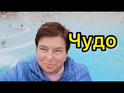 Видео: БУДАПЕШТ. КУПАЛЬНИ СЕЧЕНИ. КАК НАЙТИ? СКОЛЬКО СТОИТ ВХОД? ЧТО БРАТЬ С СОБОЙ? Я НЕ СМОГУ ИХ ЗАБЫТЬ!