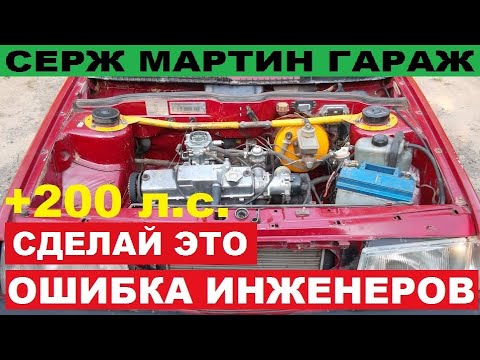 Видео: Три простых ДВИЖЕНИЯ и в 2 РАЗА станет МОЩНЕЕ двигателя