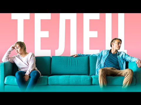 Видео: ТЕЛЕЦ ♉ ГЛАВНЫЕ НЕДОСТАТКИ