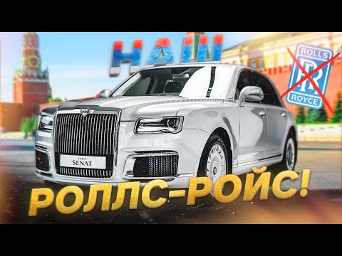 Видео: АУРУС — ПОЗОР ЗА 50 000 000 РУБЛЕЙ!