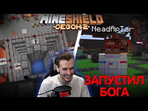 Видео: ЗАКВИЕЛЬ ЗАПУСТИЛ НЕАДАПТАРА-БОГА В КОСМОС?! / Заквиель МайнШилд 2  Майнкрафт выживание безмодов1.18