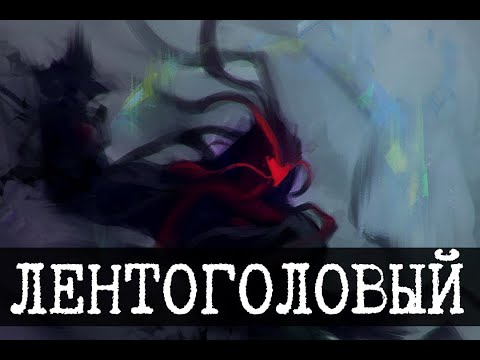 Видео: ●●|●●●●●|●●|●, V монолит, SCP-2521