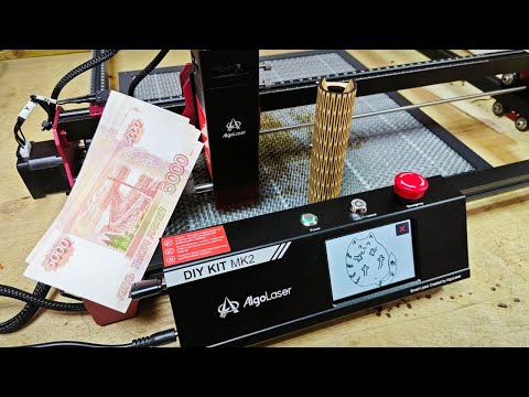 Видео: AlgoLaser DIY KIT MK2 10W: это идеальный инструмент для креативных проектов и домашнего бизнеса!