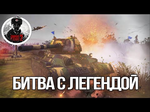 Видео: ИСПЫТАНИЕ НА ПРОЧНОСТЬ: 1Х1 ПРОТИВ BASSET В COMPANY OF HEROES 2🔥