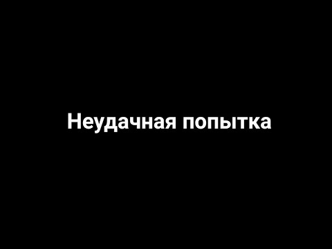 Видео: Не смотри это видео.