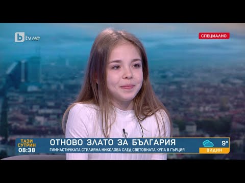 Видео: Стилияна Николова пред bTV: Горда съм, отново можем да сме №1! | „Тази сутрин“ – БТВ