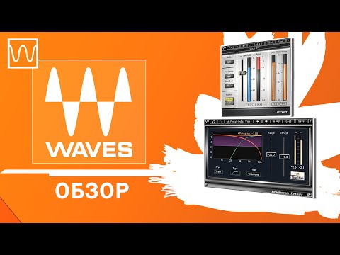 Видео: Обзор Waves DeEsser и RDeEsser